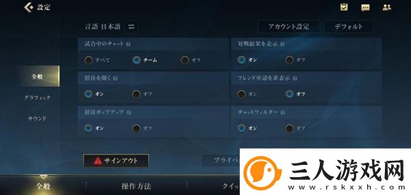 lol手游改中文设置
