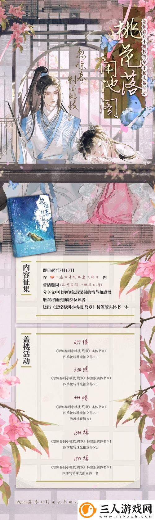 她开始慢迎迎合徐平雪苏南风