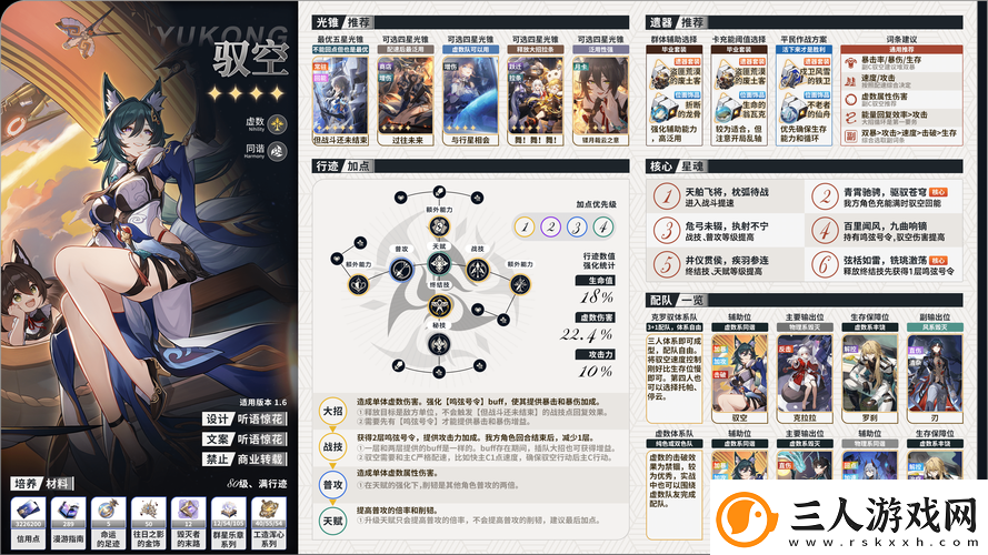 崩坏星穹铁道宝饵堂如何全面解锁详细攻略大揭秘！