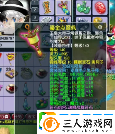 梦幻西游神威天宫神豪装备展示