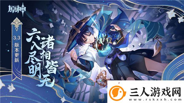 原神3.3版本永久兑换码有哪些