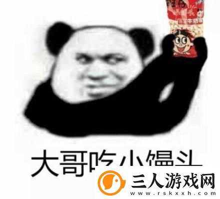 “馒头风潮”