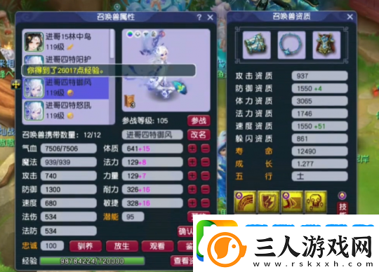 梦幻西游神威天宫神豪装备展示