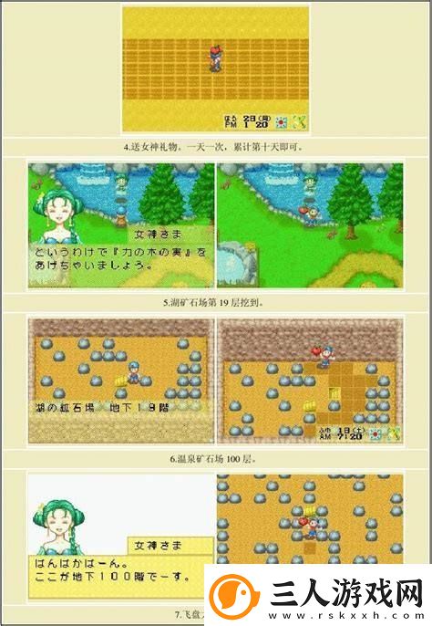 牧场物语湖矿255层都有什么