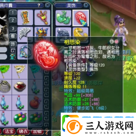 梦幻西游神威天宫神豪装备展示