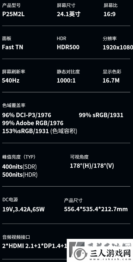 售价5499元！泰坦军团推出540hz显示器
