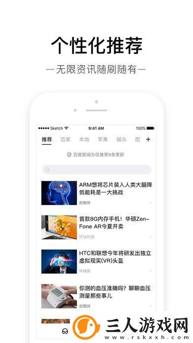 百度新闻app下载安装