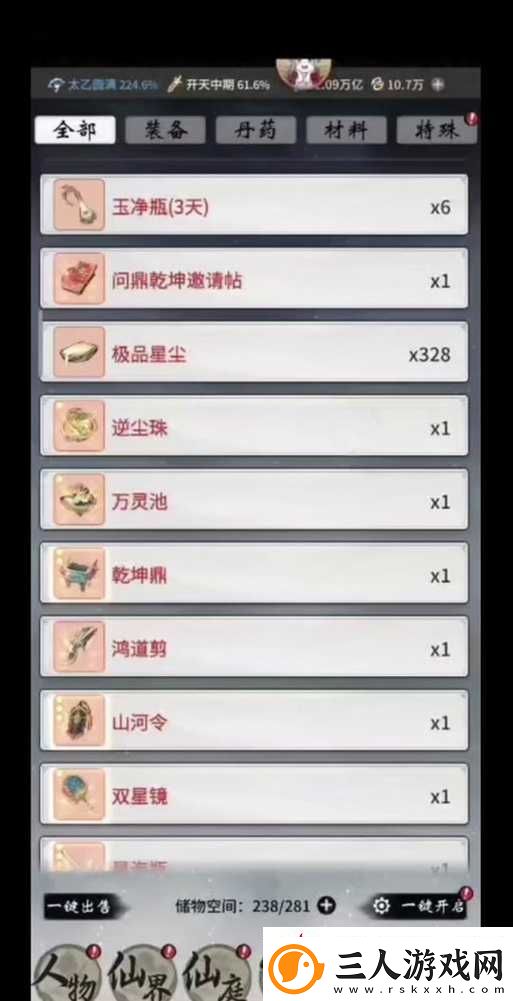 一念逍遥月卡赠送全攻略