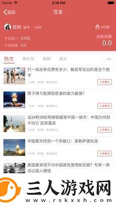 豆发app下载安装豆发安卓版下载v12.2.0