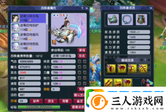 梦幻西游神威天宫神豪装备展示