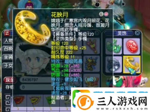 梦幻西游神威天宫神豪装备展示