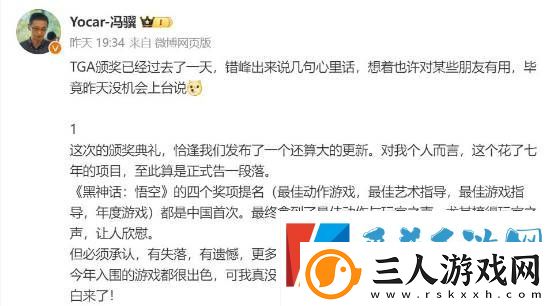 黑神话