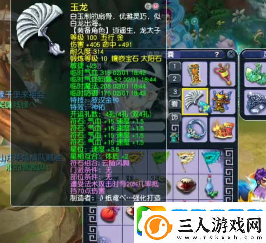 梦幻西游神威天宫神豪装备展示