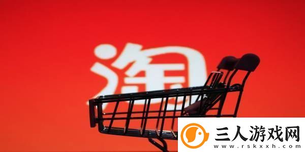 淘宝地址怎么修改