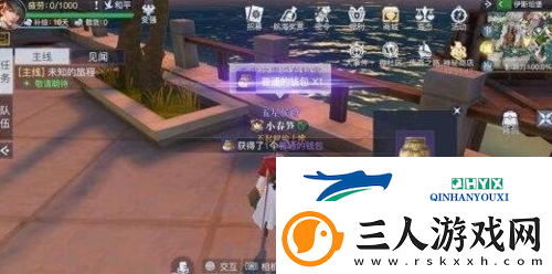 黎明之海伊斯坦堡宝物在哪