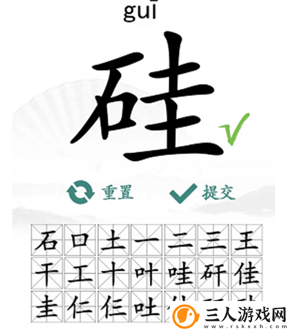 硅找出21个字怎么过