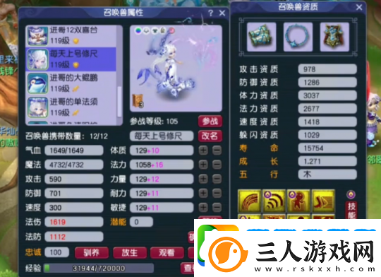 梦幻西游神威天宫神豪装备展示