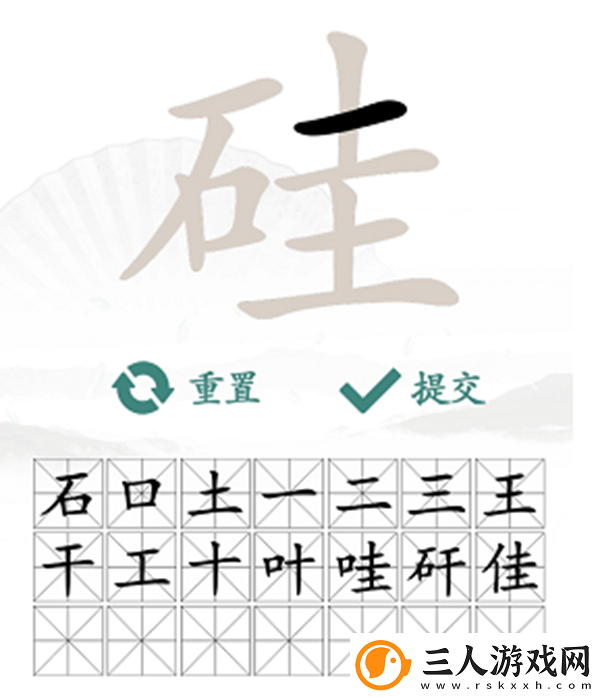 硅找出21个字怎么过