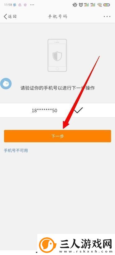 怎么修改微博密码