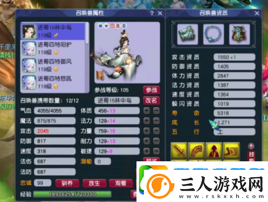 梦幻西游神威天宫神豪装备展示