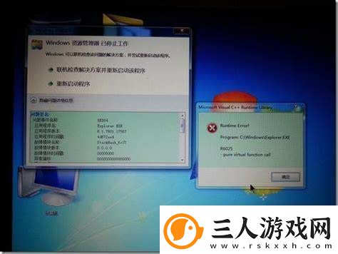 如何解决电脑显示资源管理器停止工作的问题