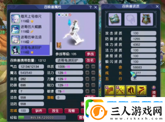 梦幻西游神威天宫神豪装备展示