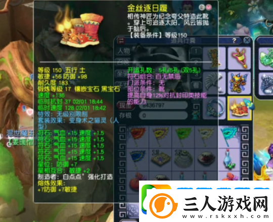 梦幻西游神威天宫神豪装备展示