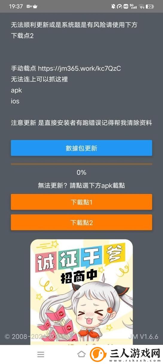 JM天堂
