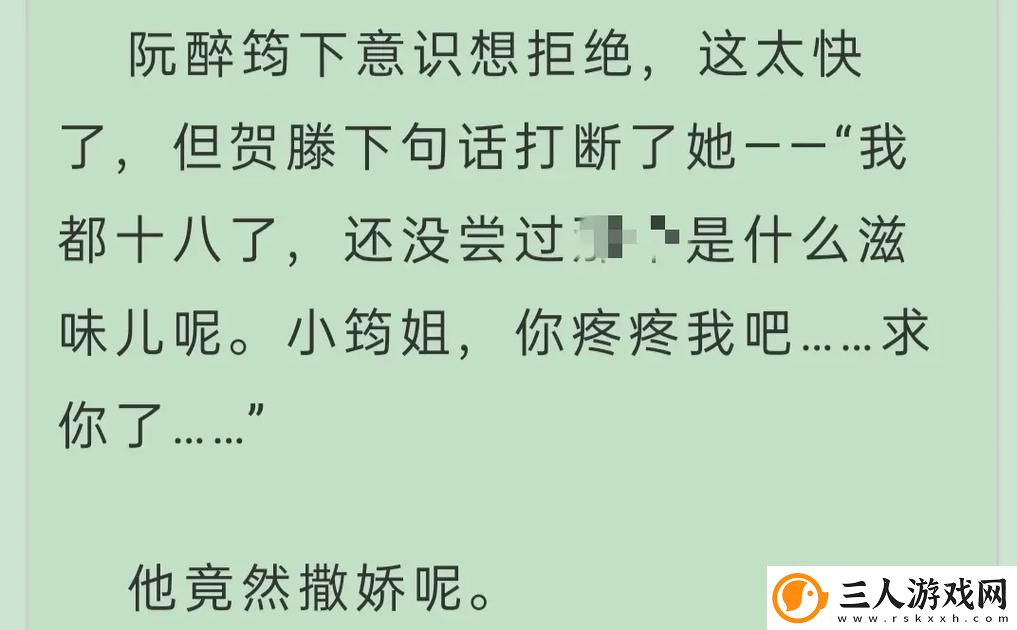 双龙入户三人行夹心饼txt免费不花钱