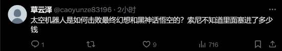 黑神话