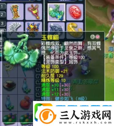 梦幻西游神威天宫神豪装备展示