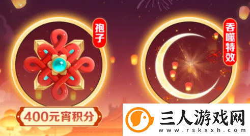 球球大作战元宵盛会盛大开启