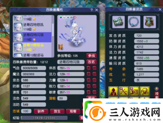 梦幻西游神威天宫神豪装备展示