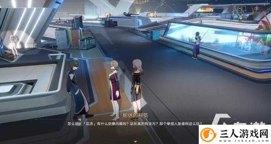 崩坏星穹铁道中