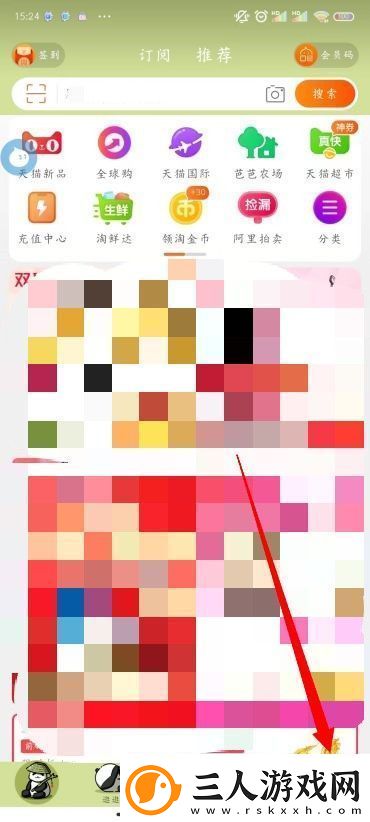 淘宝地址怎么修改
