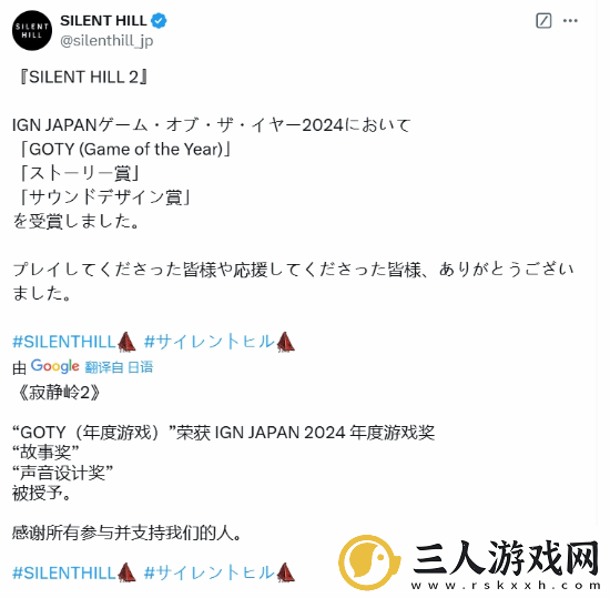 寂静岭2RE获IGN日本年度最佳！官方发文感谢