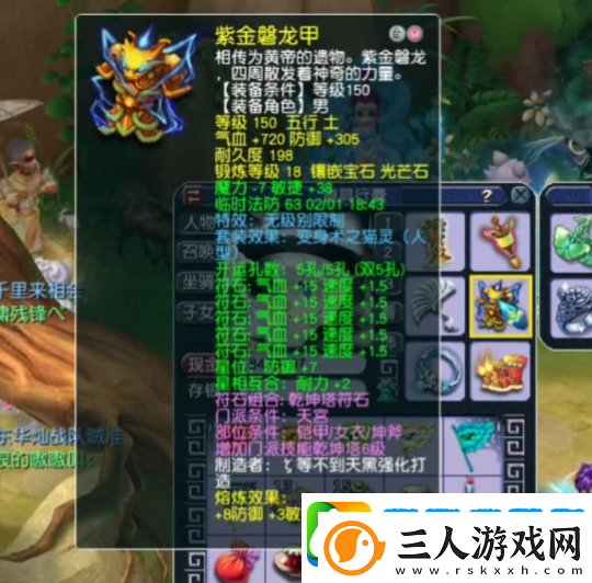 梦幻西游神威天宫神豪装备展示