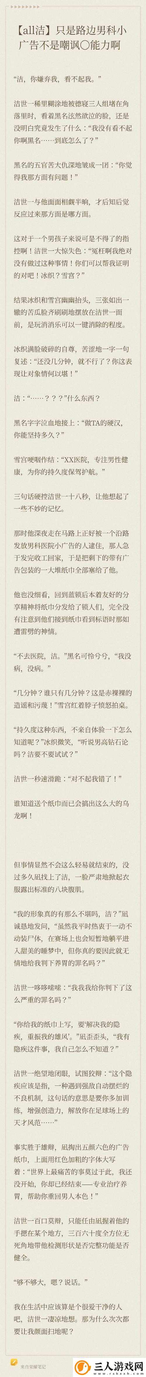 白洁被医生扒开双腿玩弄最新章节