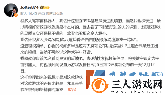 LOL解说力挺小机器人