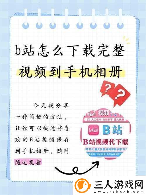 免费B站在线观看人数的计算方式