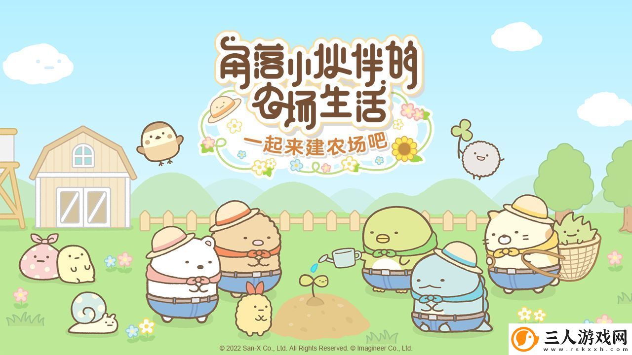 角落小伙伴的农场生活能在电脑上玩吗