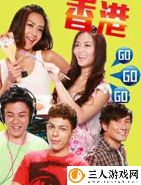 探索青春与梦想的奇幻之旅——gogogo电影完整版