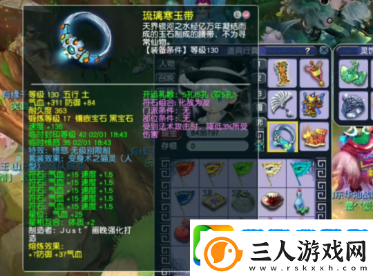 梦幻西游神威天宫神豪装备展示