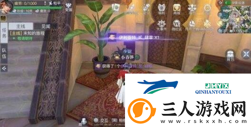 黎明之海伊斯坦堡宝物在哪