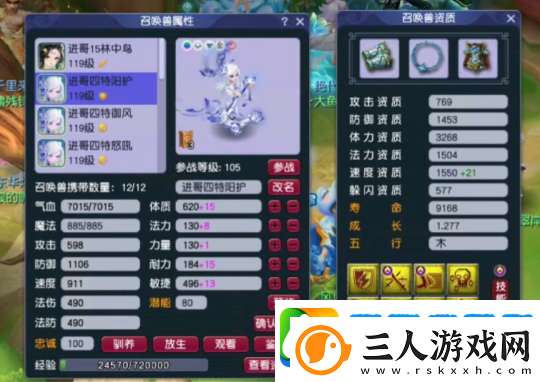 梦幻西游神威天宫神豪装备展示