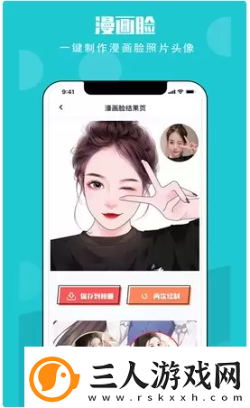 抖音二次元照片生成器有哪些
