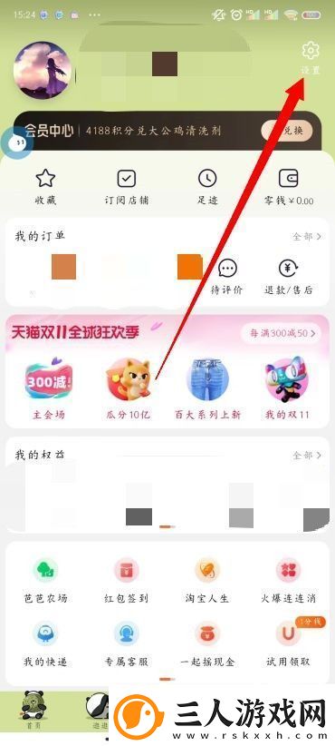 淘宝地址怎么修改
