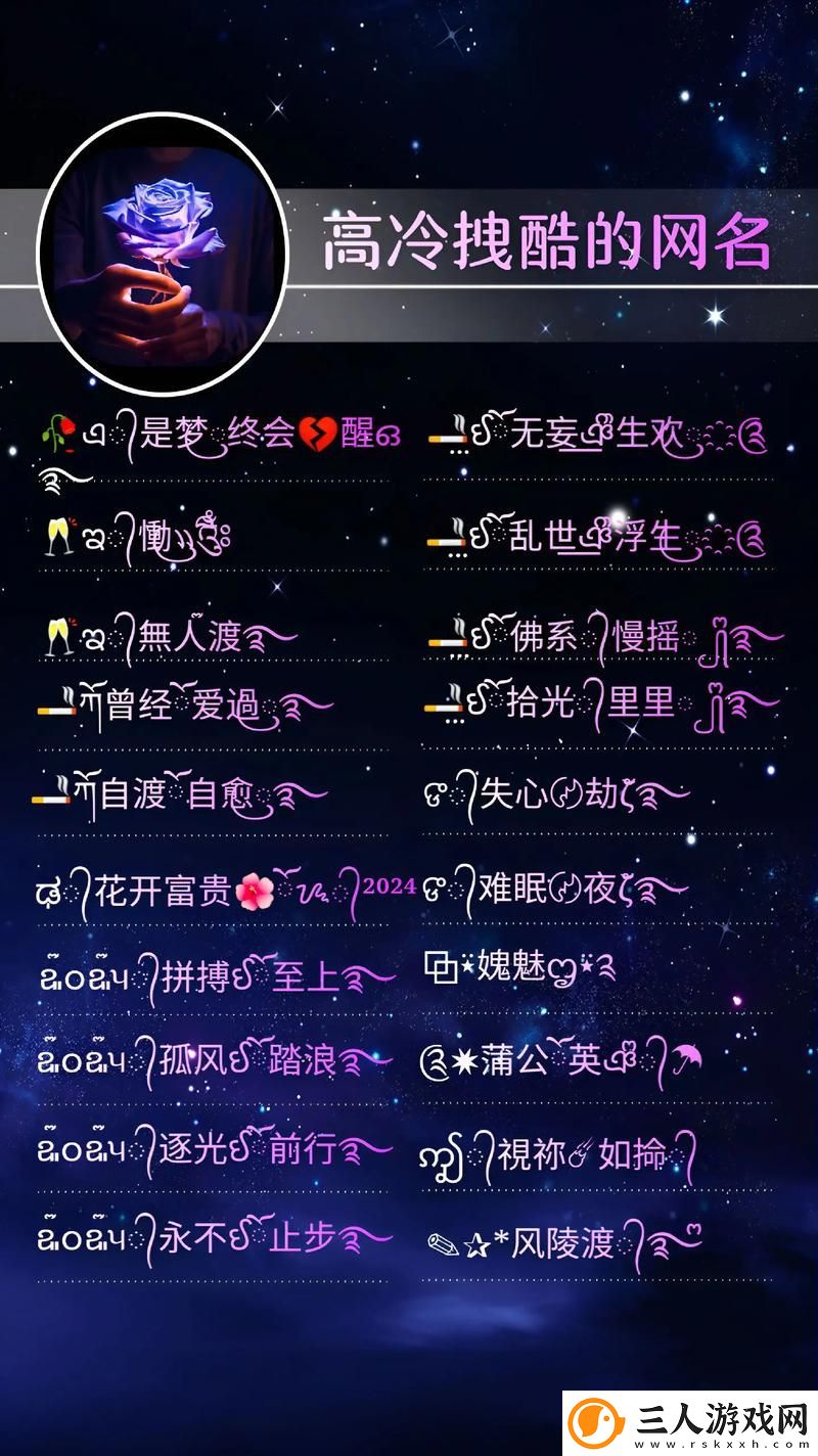 17c一起草永久网名