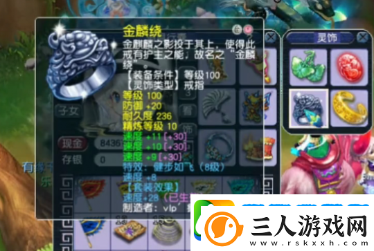 梦幻西游神威天宫神豪装备展示