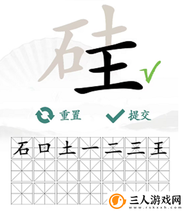 硅找出21个字怎么过